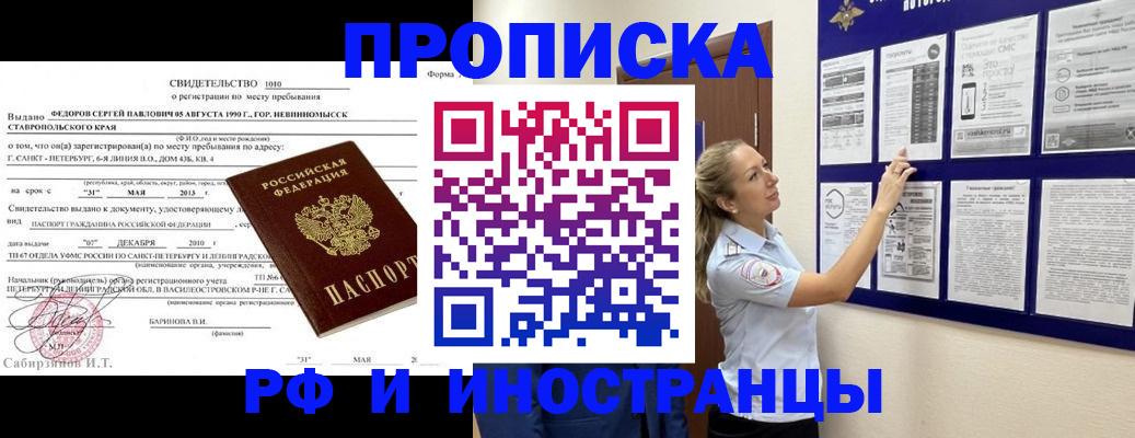 временная регистрация адрес в Уссурийске