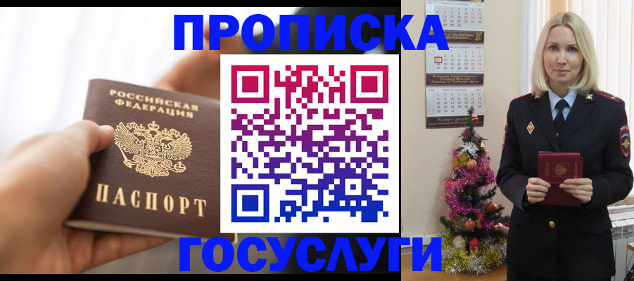 регистрация для школы в Уссурийске