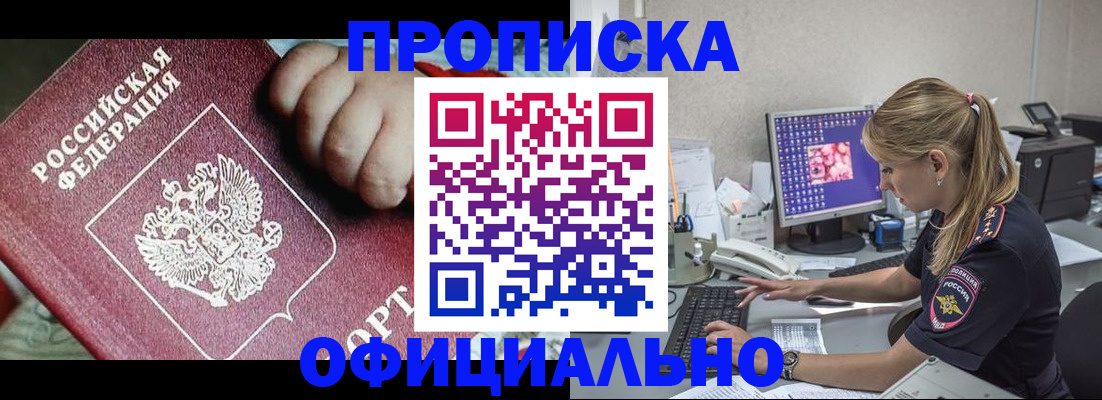 временная регистрация 2025 в Уссурийске
